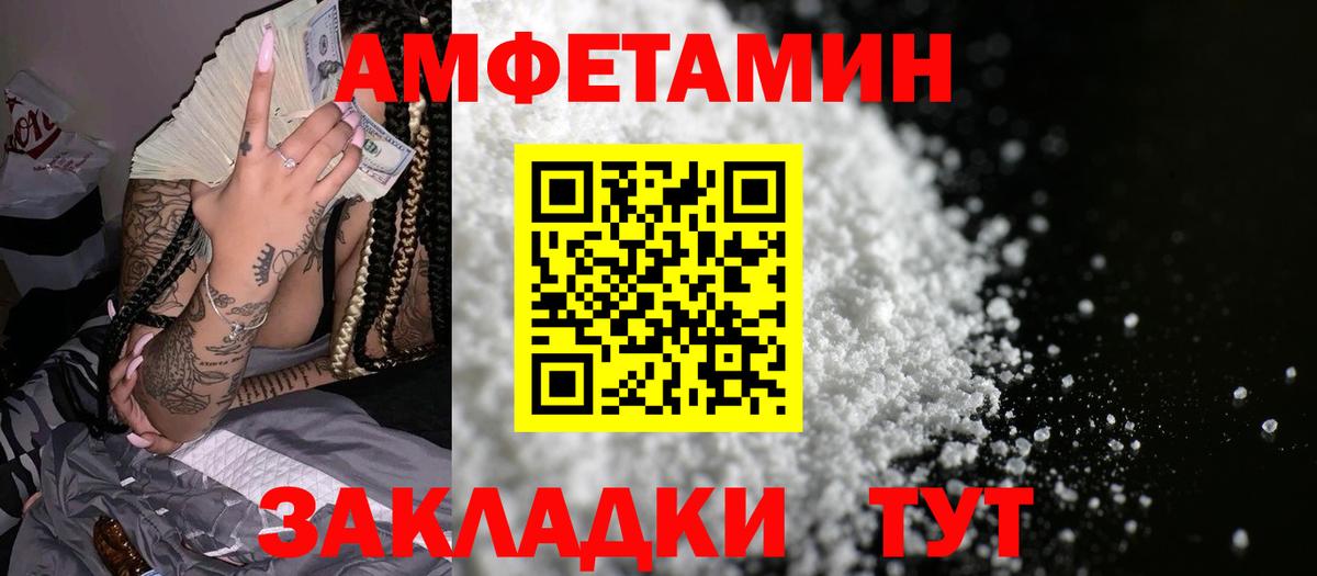 Искитим  АМФ 97%  Вход с VPN 