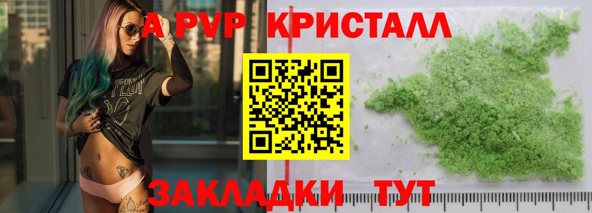 Искитим  Alfa_PVP крисы CK  Alfa_PVP Соль  Вход с VPN 