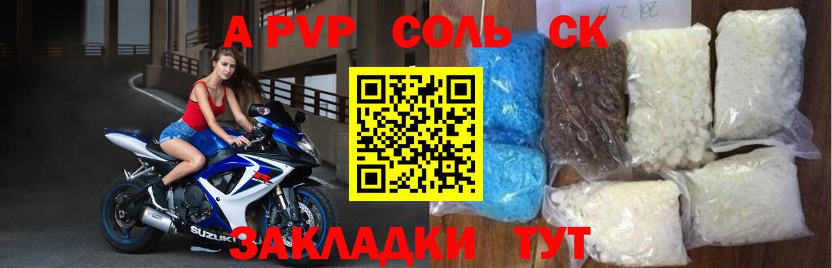 Alpha PVP крисы CK Искитим