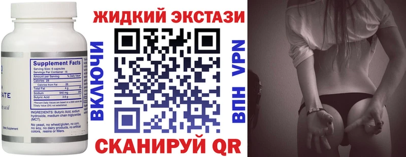 БУТИРАТ бутандиол  мега tor  Искитим 