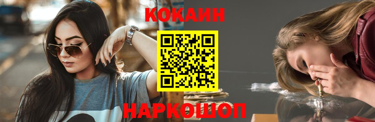 Cocaine 97% Искитим