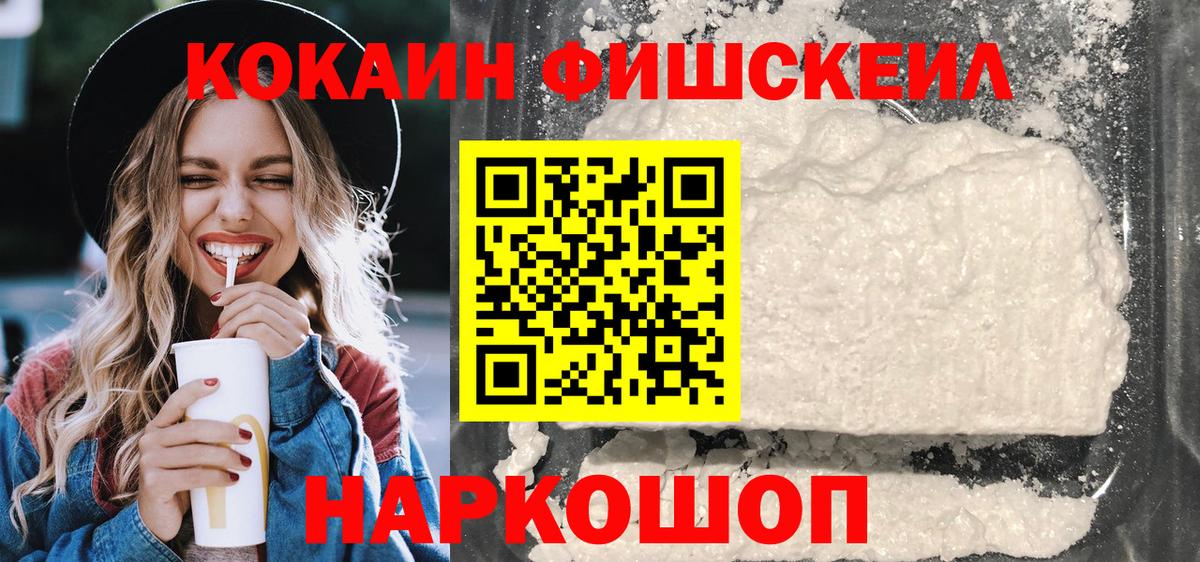 Кокаин Перу  КОКАИН VHQ  Искитим  Вход с VPN 