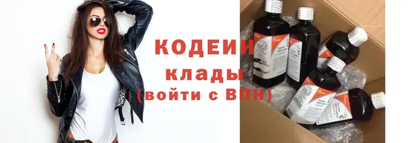 Codein Purple Drank  Искитим 