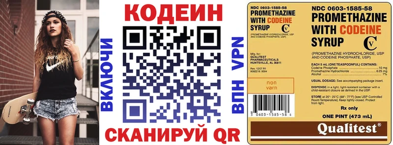 наркошоп нарко площадка клад Codein Purple Drank Искитим