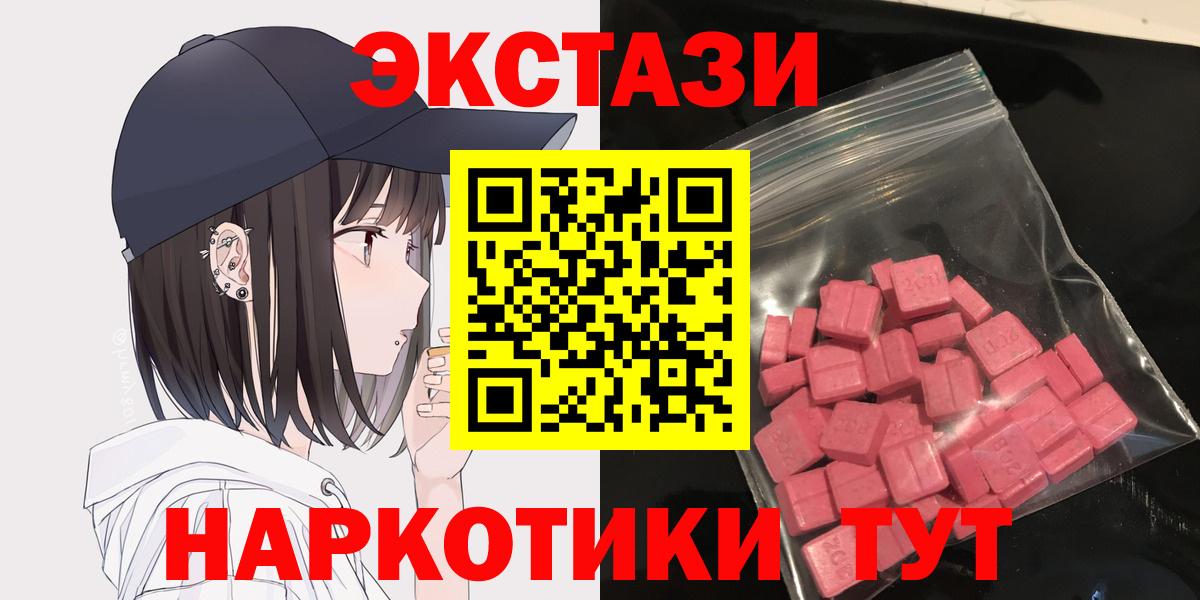 ЭКСТАЗИ MDMA Искитим