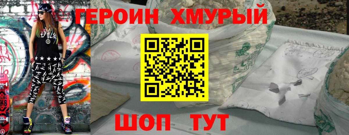 Героин гречка  Героин  Искитим  Вход с VPN 