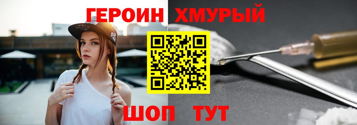 Героин Афган Искитим