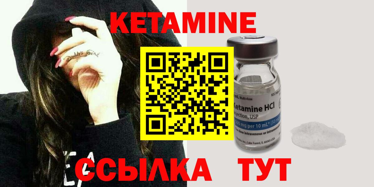 Кетамин VHQ Искитим