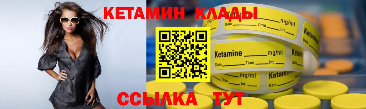 Искитим  КЕТАМИН ketamine  КЕТАМИН ketamine  Вход с VPN 