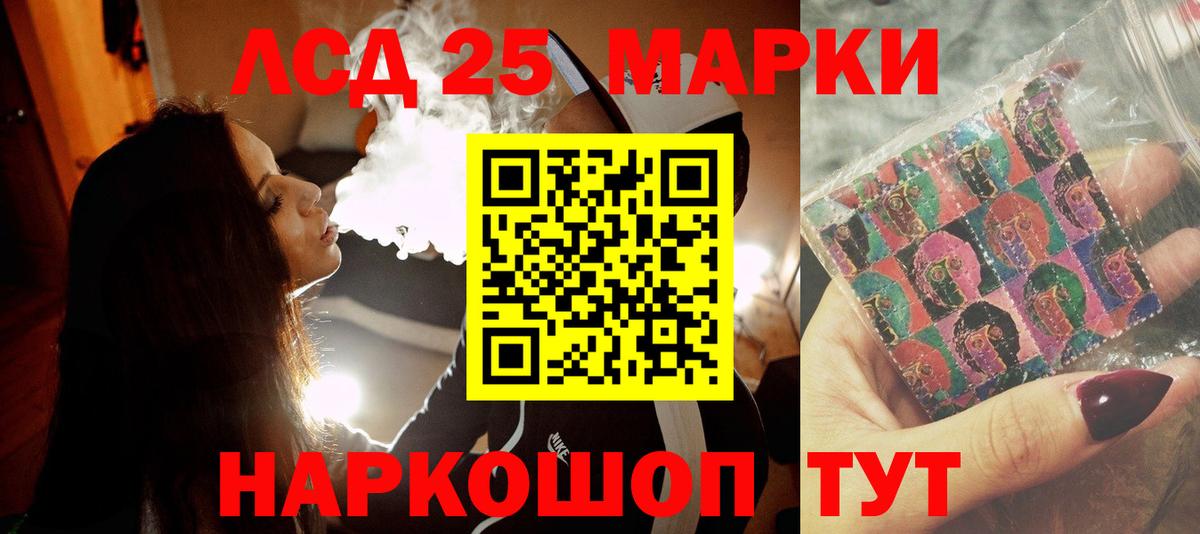 ЛСД экстази кислота Искитим