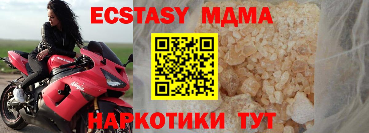 Искитим  MDMA кристаллы  Вход с VPN  MDMA молли 