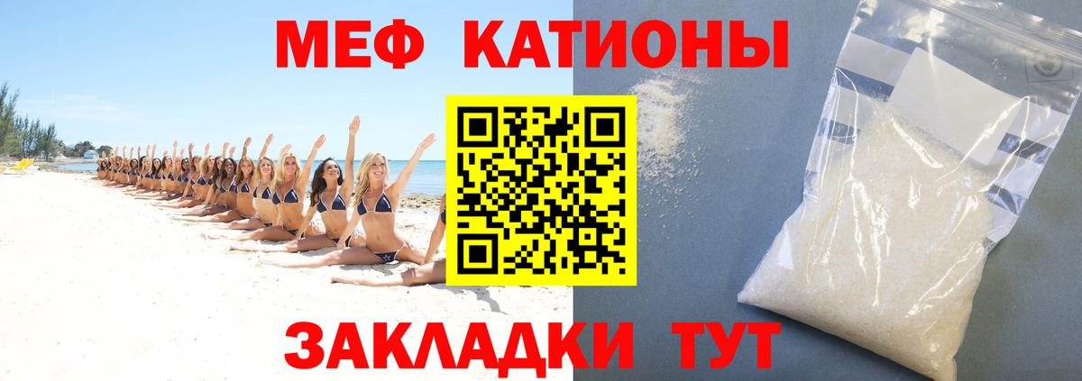 МЕФ  Искитим