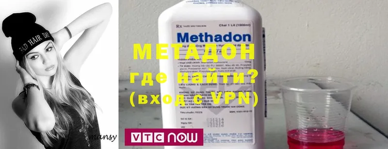 МЕТАДОН methadone  купить  цена  Искитим 