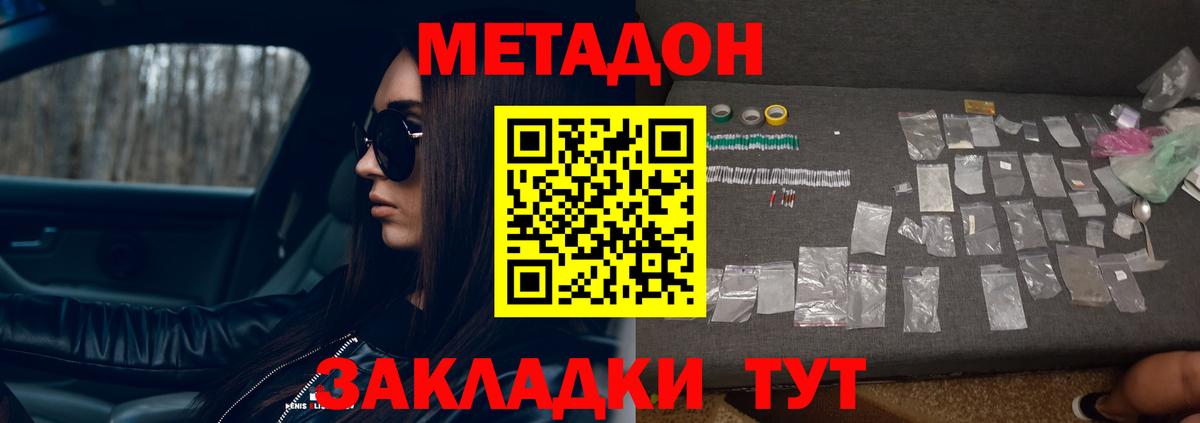 Метадон VHQ  МЕТАДОН мёд  Искитим  Вход с VPN 