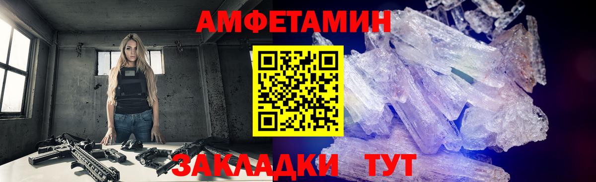 Метамфетамин мет Искитим