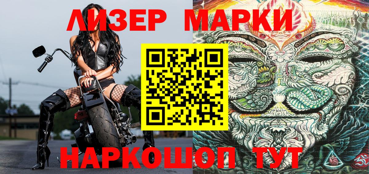 купить  сайты  Марки NBOMe  Вход с VPN  Марки 25I-NBOMe 1500мкг  Искитим 