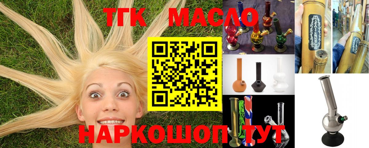 Искитим  ТГК Wax  Вход с VPN 